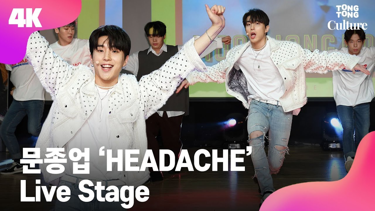 [4K LIVE] Moon Jong Up 문종업 'HEADACHE' Showcase Stage 쇼케이스 무대 (B.A.P) [통통TV]