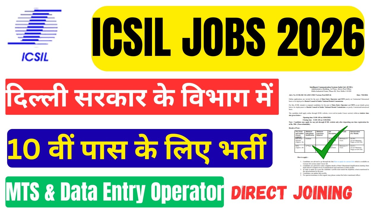ICSIL 10th Pass New Job Vacancy April 2026 | ICSIL New Requirement 2026 | ICSIL Job Vacancy