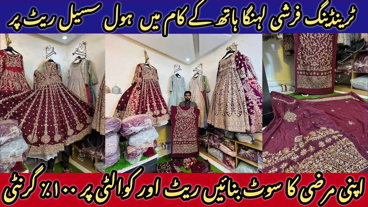 Pakistani Most Trending Farshi Lehnga💃| UD Bridal Delivery All Over world 🌍 