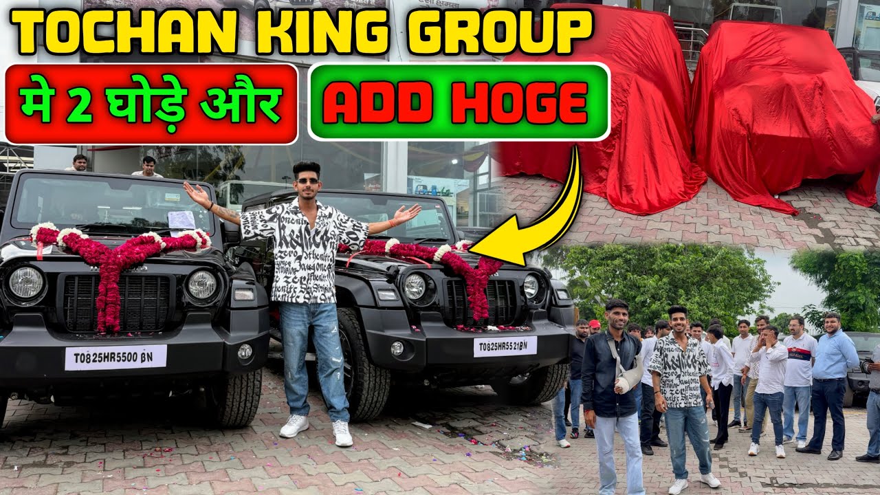 Finally Tochanking group M 2 New Thar🎉 Add Hogyi Aaj 