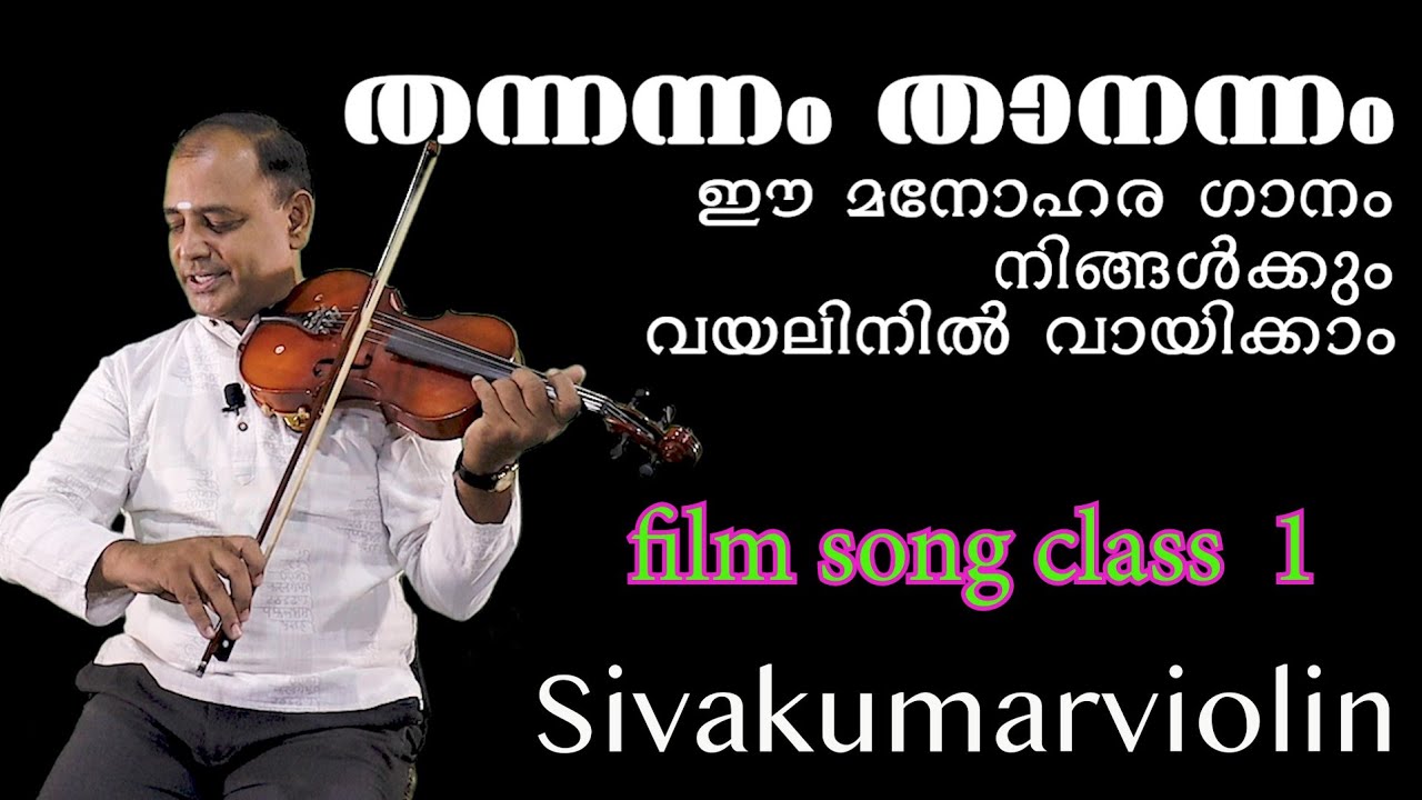 #tannannam tanannam play on violin film songs class 1yatra#ilayaraja#onv ,sivakumarviolin