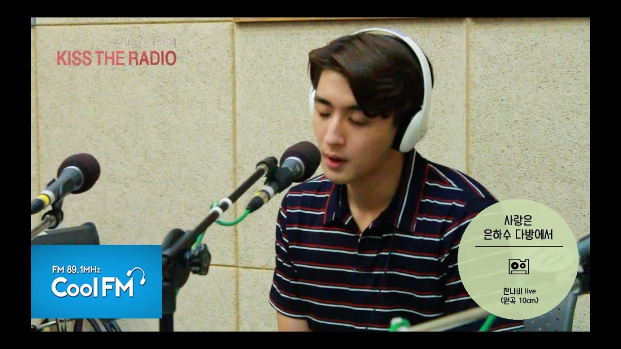 잔나비 '사랑은 은하수 다방에서' 라이브 LIVE / 150614[슈퍼주니어의 키스 더 라디오]