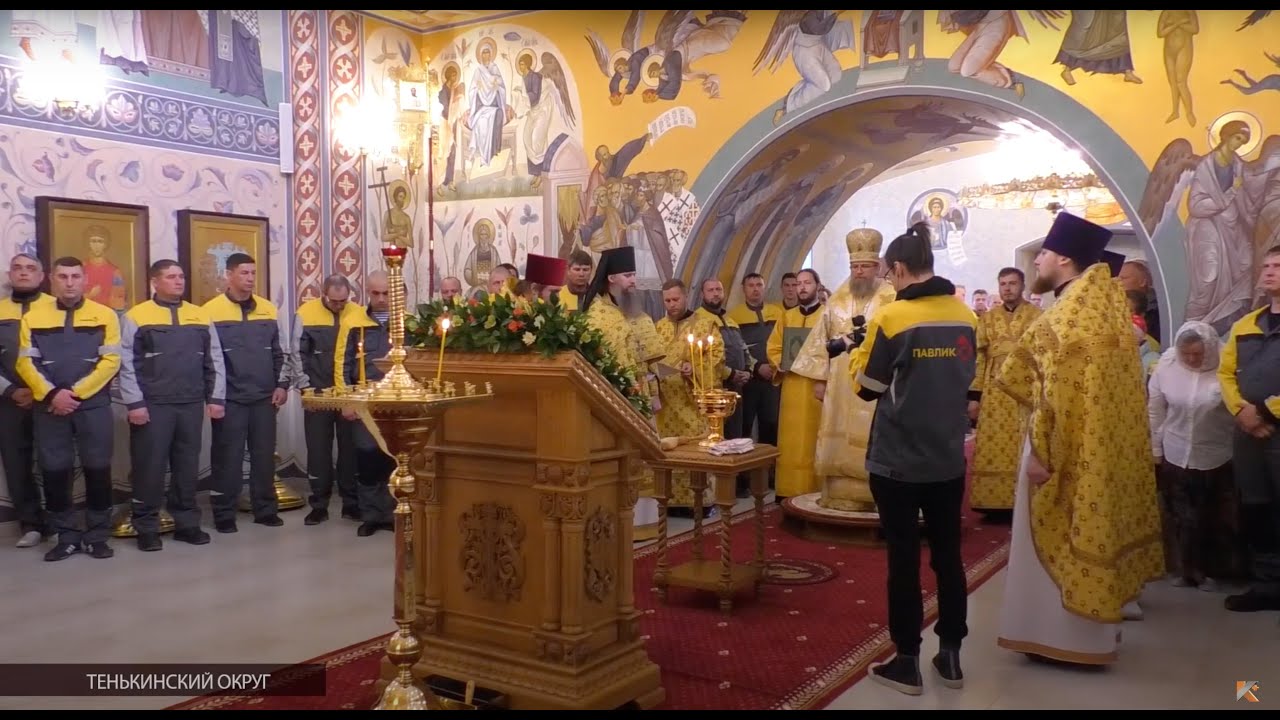 В вахтовом поселке компании «Павлик» прошло освящение Храма святителя Николая Чудотворца