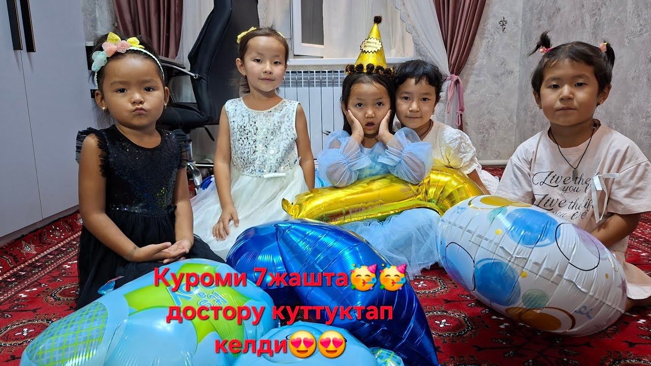 Куроми 7жашта