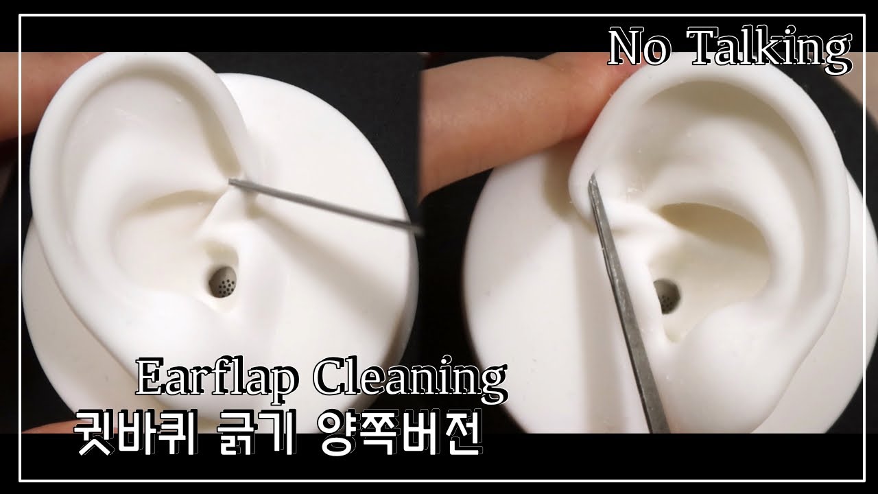 ☾ASMR 귓바퀴에 붙은 각질긁기 양쪽버전 l 귀팅글 심화버전 l 편집하다 졸았다😴 l Earflap Cleaning l No Talking