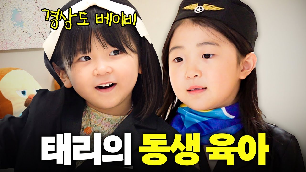 ‘경상도 베이비 도아' 이지혜 딸 7살 태리의 신통방통한 동생 육아(사투리 아기) 