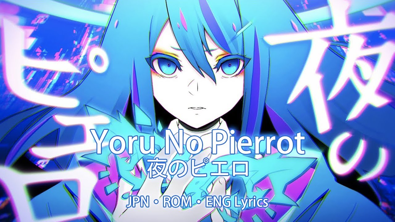 Ado 『夜のピエロ / Yoru No Pierrot』 [JPN/ROM/ENG Lyrics]