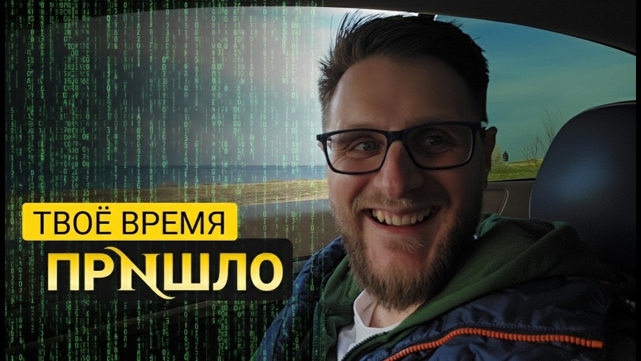 2026: ГЛОБАЛЬНАЯ ЗАЧИСТКА. Кого Матрица «удалит» первым?