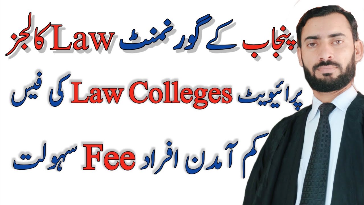 Punjab Government Law Colleges Fee and admission merit and fee of Private Law Colleges.
