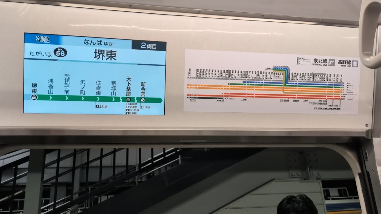 【まさかのLCD採用！？】南海7020系7521F　車内LCD動作を中心に観察