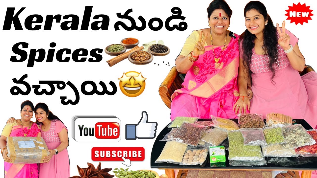Kerala నుండి Spices Order వచ్చాయి 🤩 Unboxing of Kerala Spices🔥👌 Cost ఎంత? ఎలా కొనాలి?🤔 #keralaspices