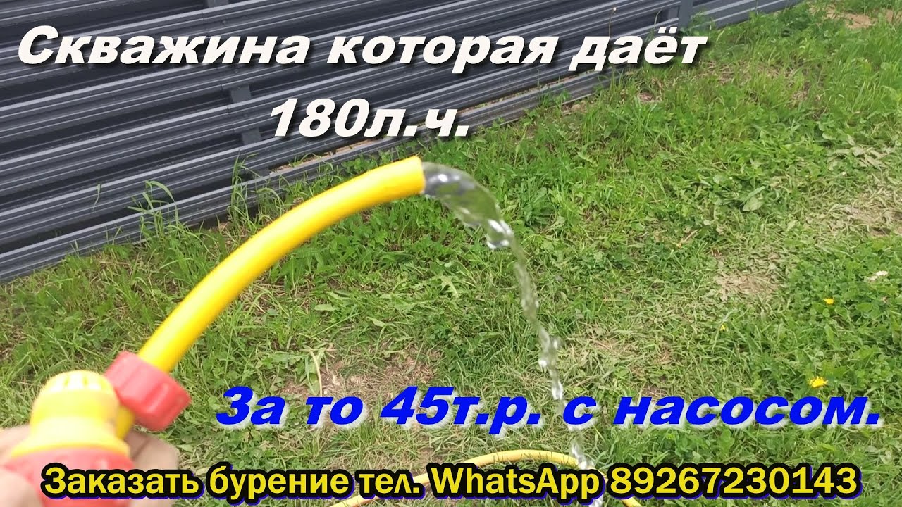 Абиссинская скважина 180л.ч. это много или мало ?