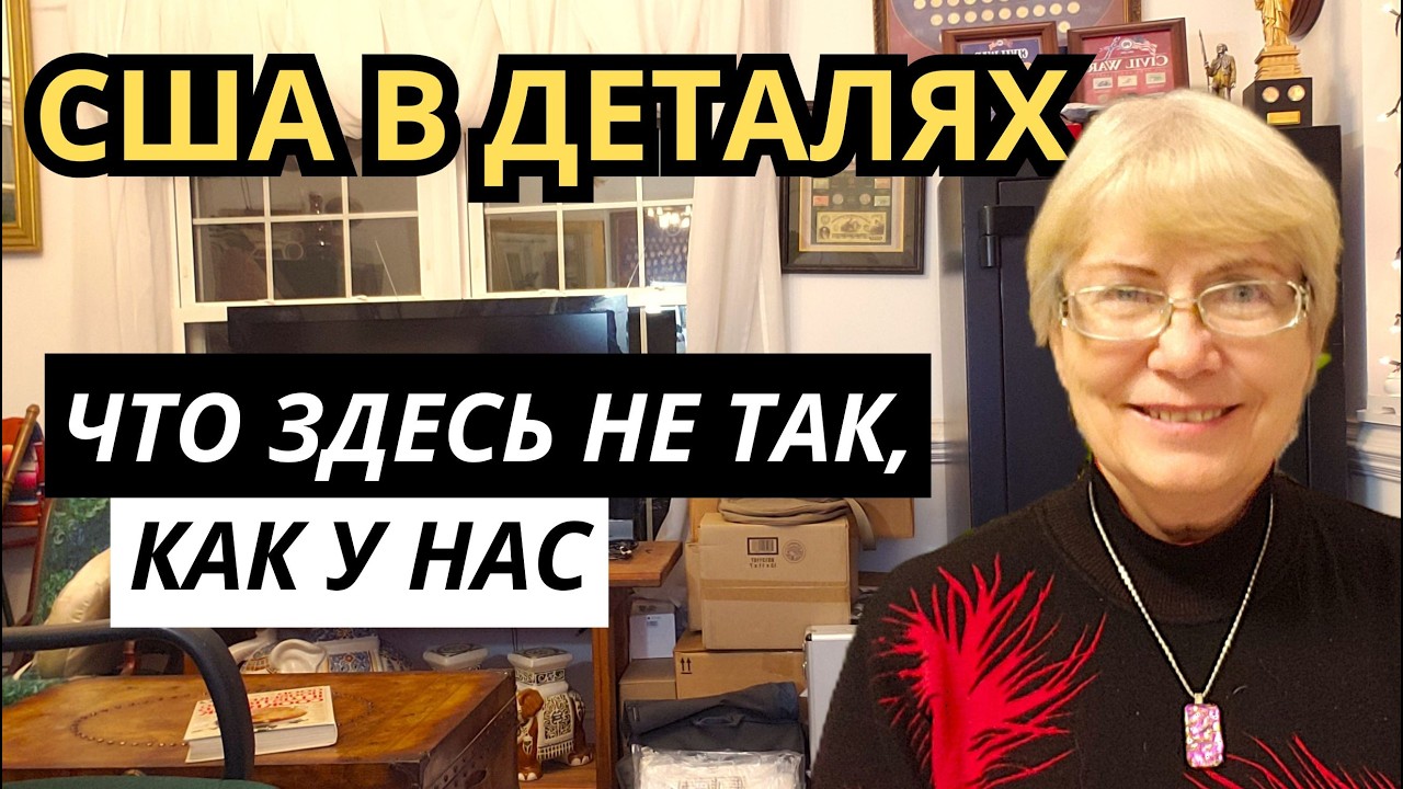Сша в деталях: что здесь не так, как у нас. Отпуска, больничные, декретные. Реальная Америкас.