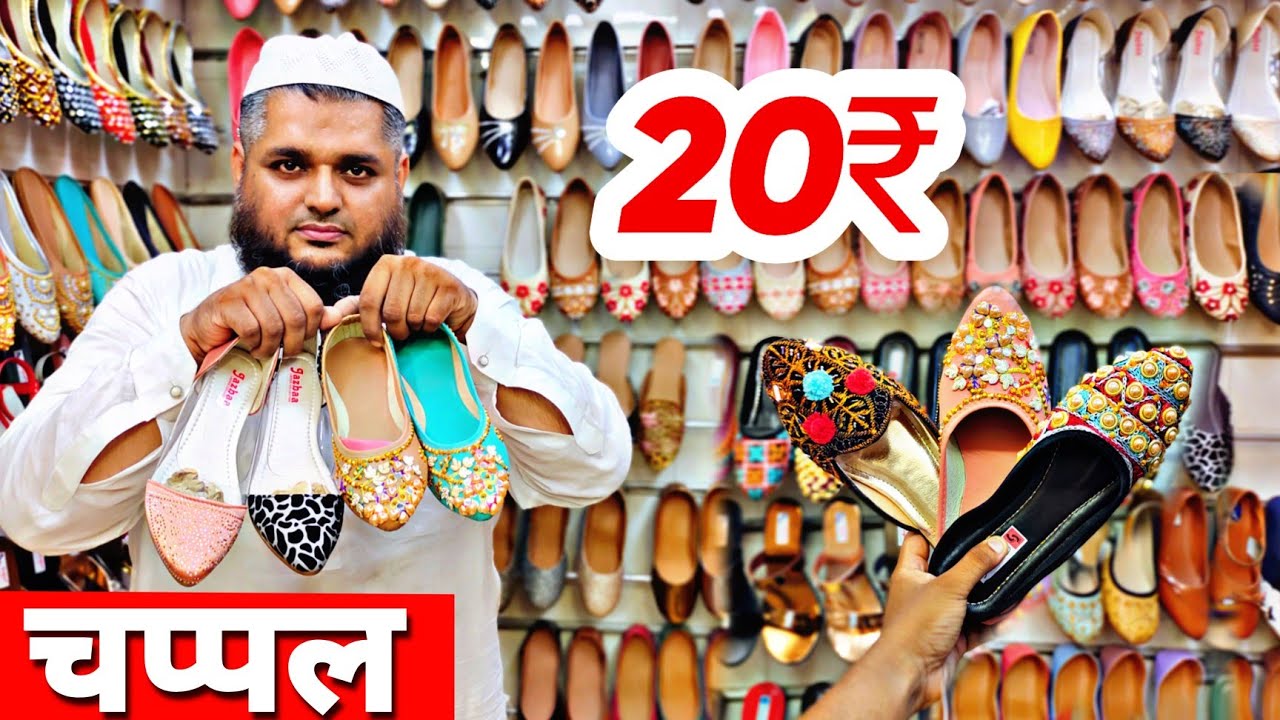 चप्पल सिर्फ 40₹  | Slipper Wholesale Market  | Ballimaran Footwear Market |Cheapest Slipper Market