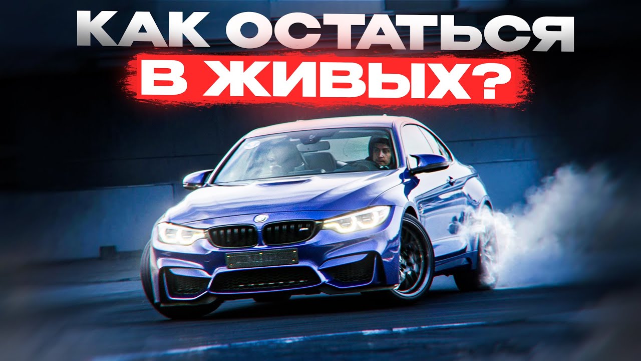 ЦЕНА СКОРОСТИ И ЕЕ ПОСЛЕДСТВИЯ