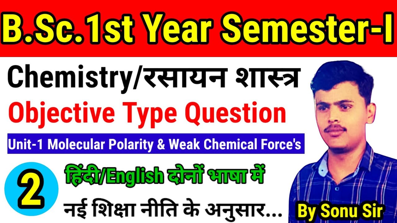 🔴Live|B.Sc 1st Semester Chemistry|Objective Type Question|Important MCQ in Hindi | Sonu sir