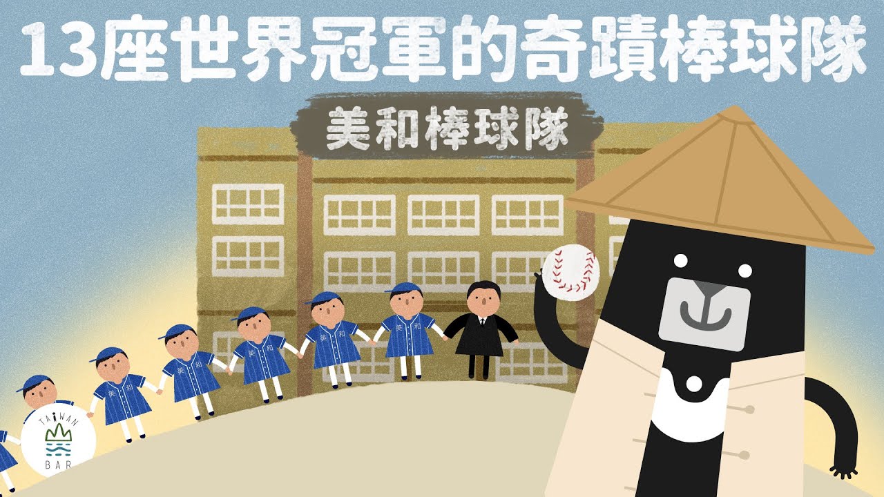 彭政閔、張泰山都來自這所學校，到底怎麼辦到？-《客客客棧S3》 EP6｜臺灣吧TaiwanBar