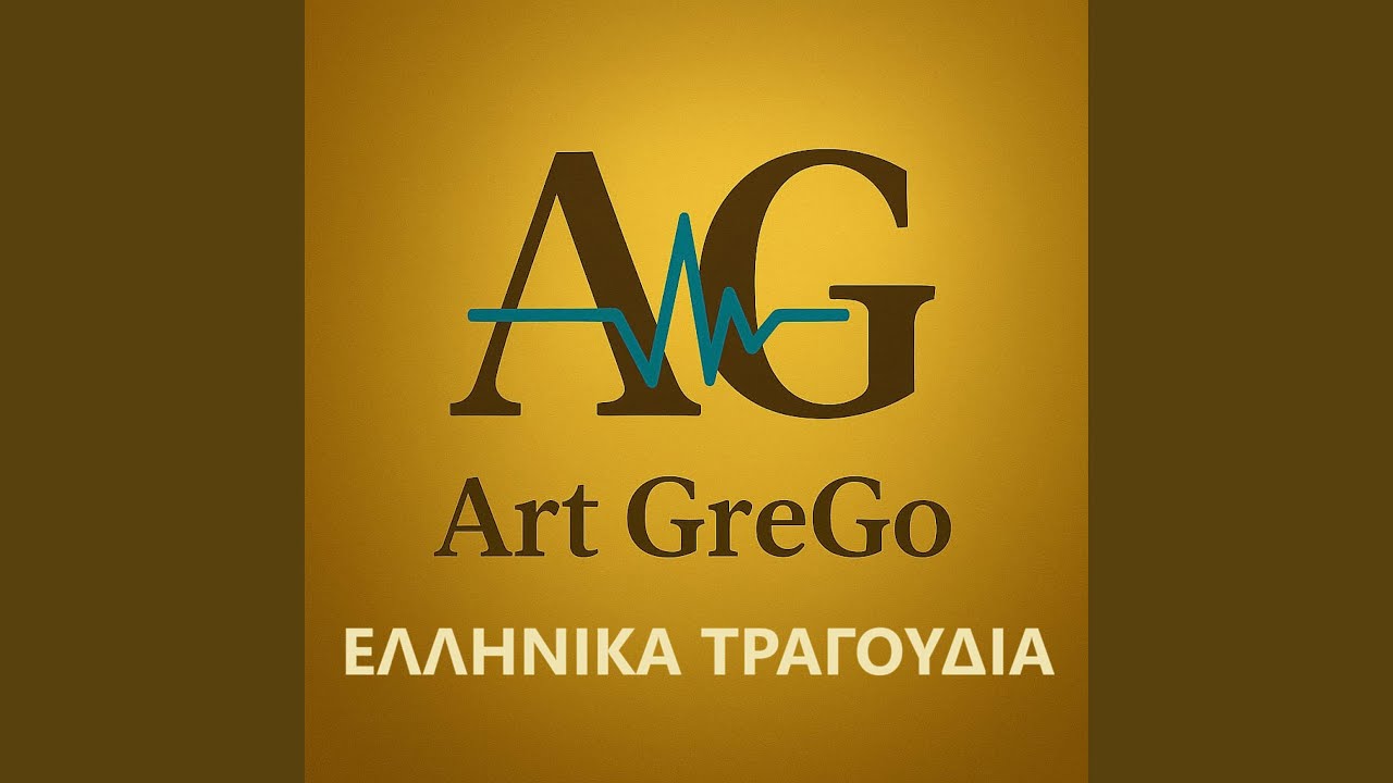 Απόψε το ραδιόφωνο θ΄ ανοίξω