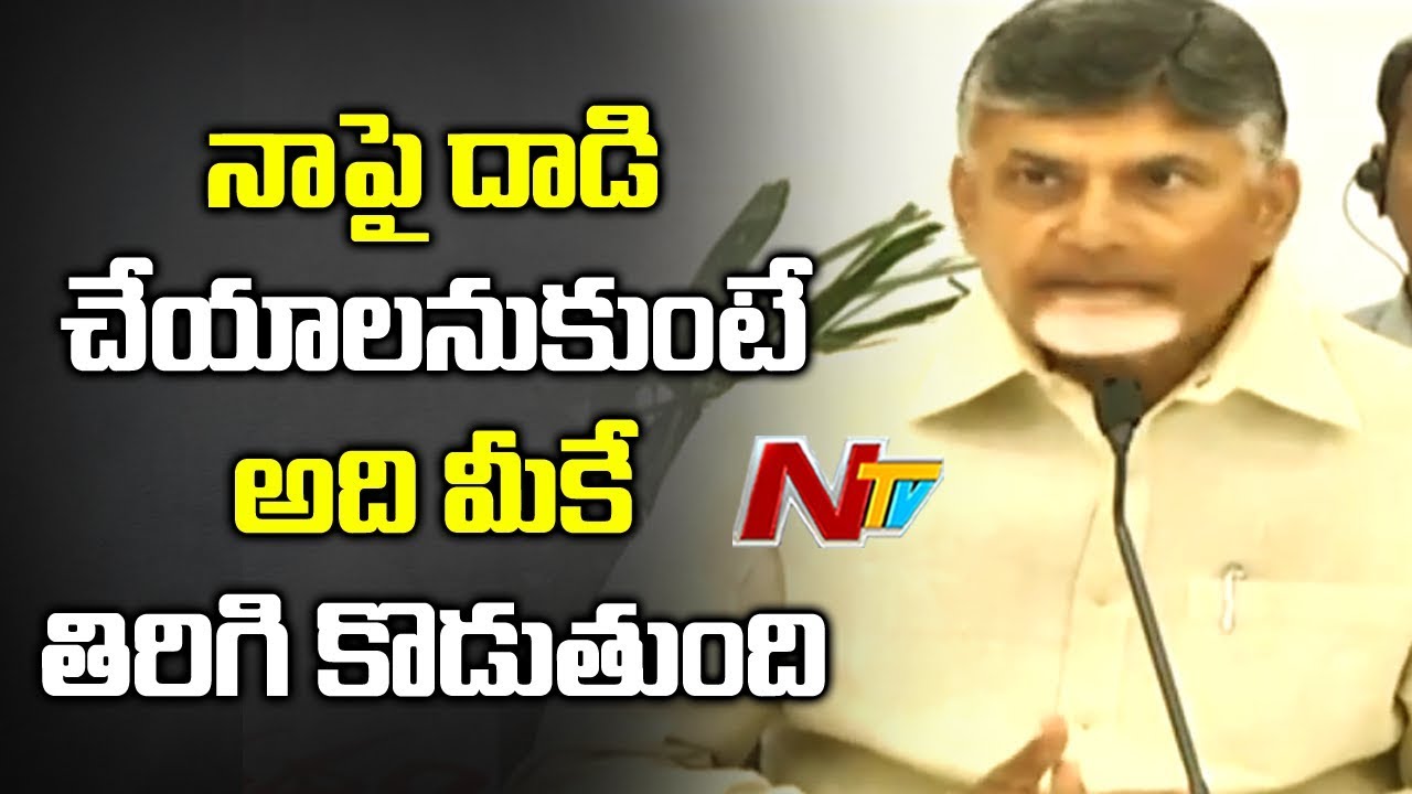 CM Chandrababu Address Press Conference Over YS Jagan Attack | Slams YCP & PM Modi | NTV