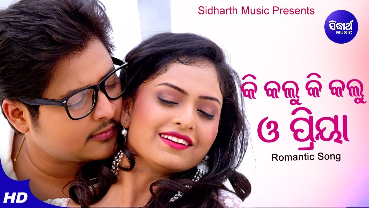 Ki Kalu Ki Kalu Sathia - Film Romantic Song | Nibedita,Sourin Bhatt | Babusan,Seetal |Sidharth Music