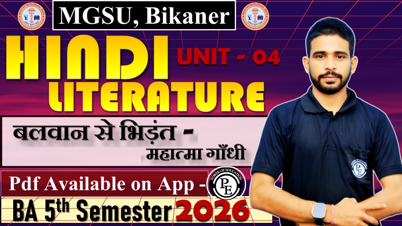 Hindi Literature || Unit - 04 || BA 5th Sem. 2026 || MGSU, Bikaner