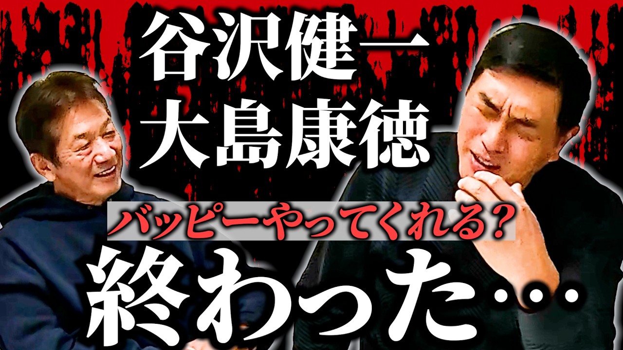 ➉【入団1年目の悲劇】谷沢健一さんと大島康徳さんが打つからバッティングピッチャーやってくれる？「終わった…」と思った瞬間【山本昌】【高橋慶彦】【広島東洋カープ】【プロ野球OB】【中日ドラゴンズ】