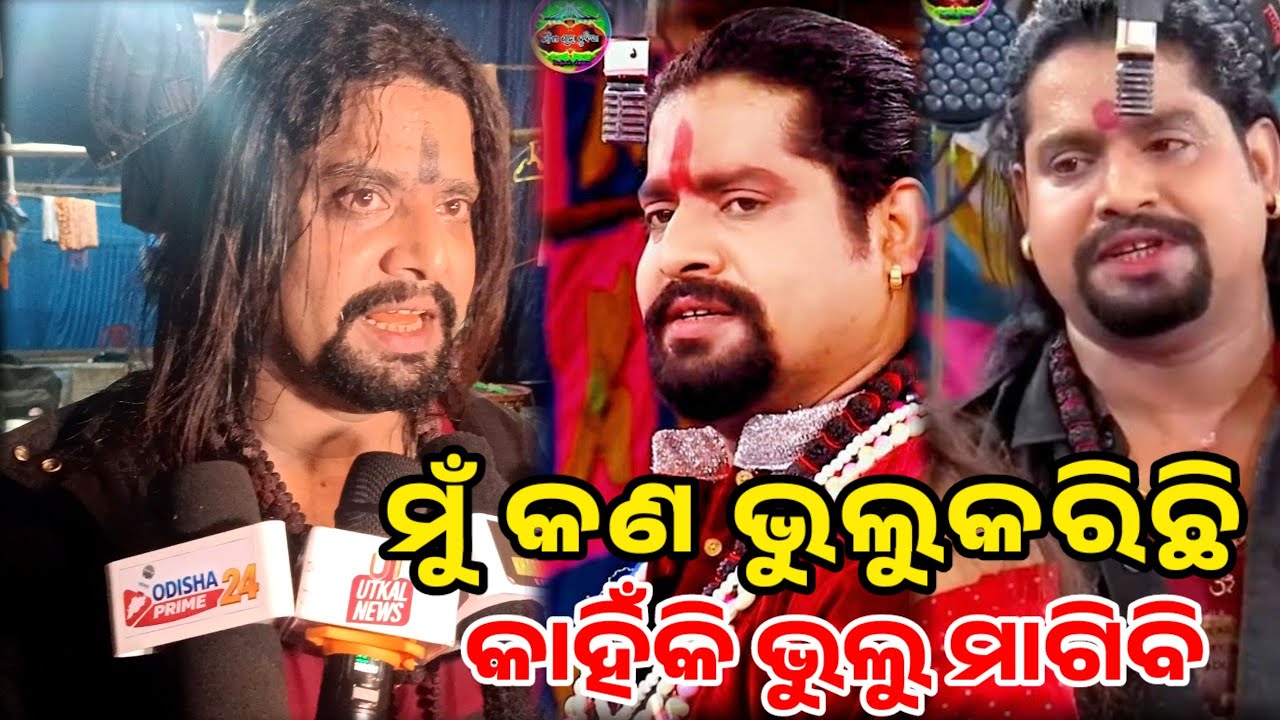 ମୁଁ କଣ ଭୁଲୁକରିଛି ମୁଁ କାହିଁକି ଭୁଲୁ ମାଗିବି|| Kanha Swain Jatra Khandagiri Controversy ||Odisha Prime24