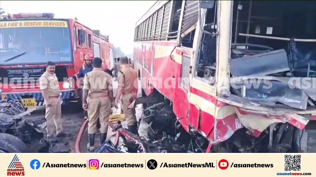 കൊല്ലം ഓച്ചിറയിൽ ജീപ്പും KSRTC ഫാസ്റ്റ് പാസഞ്ചറും കൂട്ടിയിടിച്ച് അപകടം; മൂന്ന് മരണം |Kollam Accident