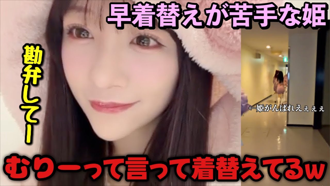 【イコラブ】早着替えは戦場だと語る音嶋莉沙【=LOVE（イコールラブ）】
