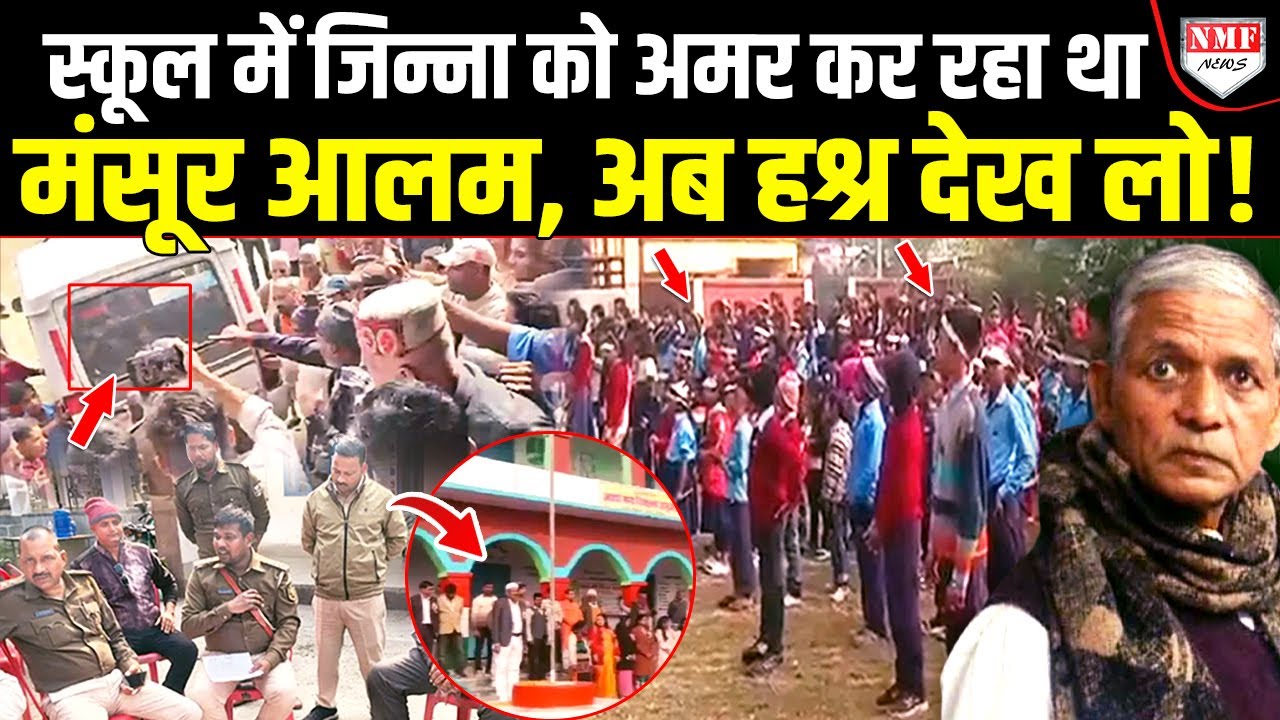गणतंत्र दिवस पर शिक्षक ने ‘जिन्ना प्रेम’ में की देश विरोधी हरकत, तुरंत पुलिस ने तोड़ दी कमर!