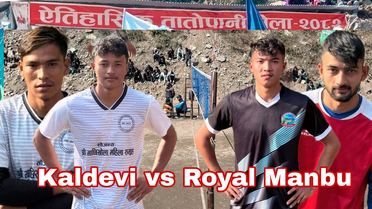 Kaldevi vs Royal manbu 4th Quater final-खुला भलिबल प्रतियाेगिता ऐतिहासिक मेला धार्चे ३ गाेरखा २०