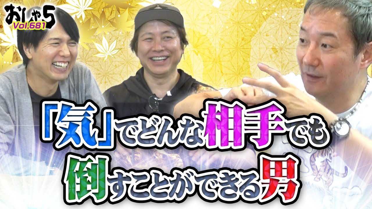 【小野坂昌也・置鮎龍太郎・神谷浩史】「気」でどんな相手でも倒すことができる男