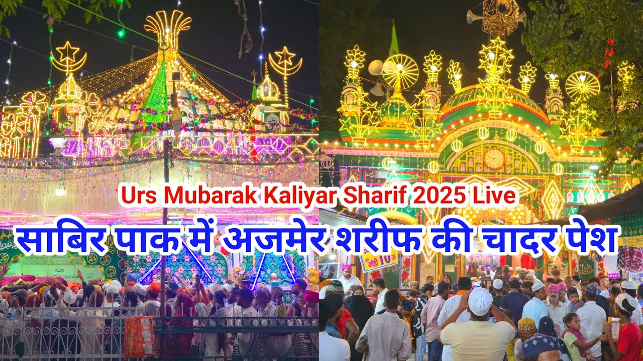 757 Urs Mubarak Sabir Pak Kaliyari Live Ajmer Sharif Ki Chadar Pesh Hui Kaliyar Sharif Dargah