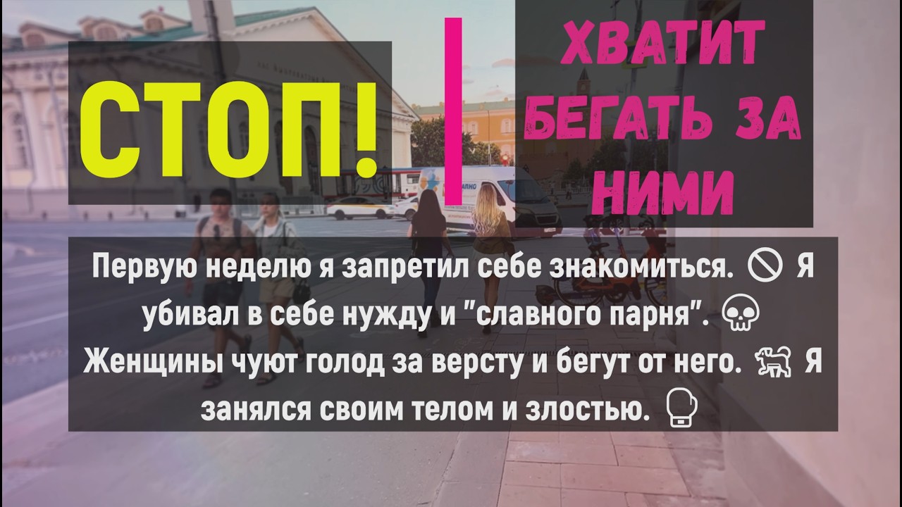 Как найти девушку за 30 дней: Мой жесткий план действий 💔🚀