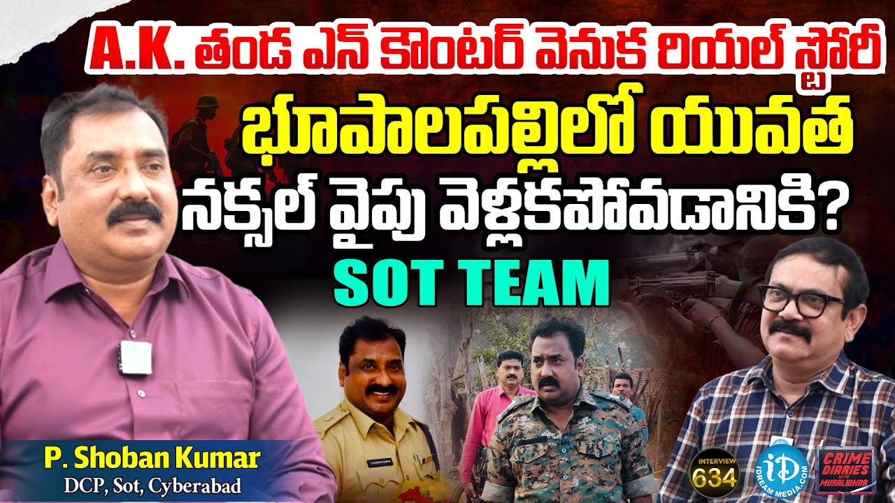 P. Shoban Kumar DCP SOT, Cyberabad Exclusive Interview | Crime Diaries With Muralidhar #634