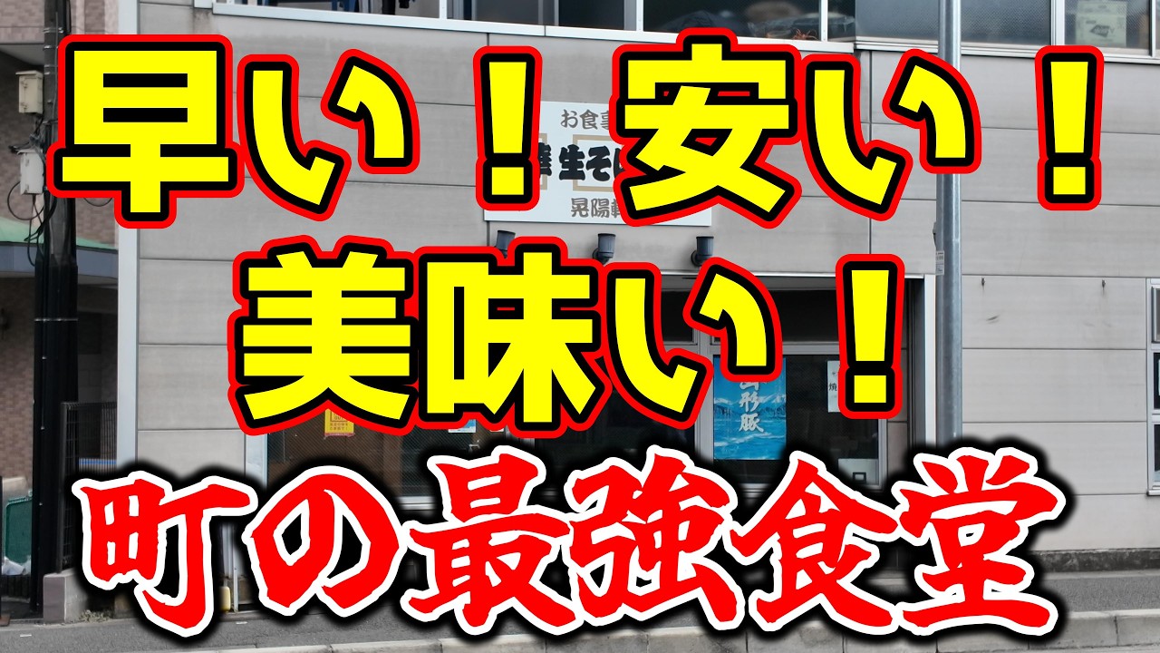 【神奈川県相模原市】早い！安い！美味い！と三拍子そろったお蕎麦から中華まで、定食やセットメニューでメニュー豊富ながら手抜き無しの最強食堂のカツカレーがボリューム満点で幸せ感じた（相模原グルメ・ランチ）