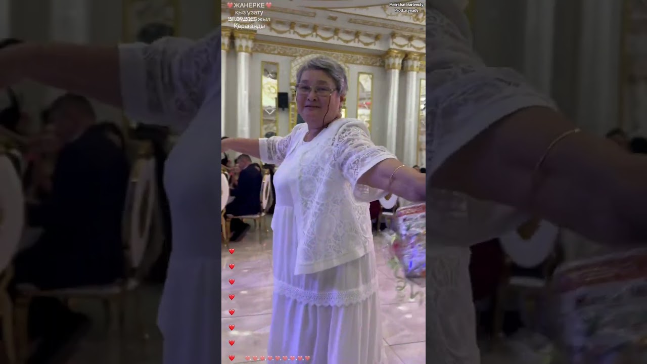 ❤️Жанерке❤️қыз ұзату - бақыттың шағындағы ұзату күнгі бір қысқаша бейнежазба. 