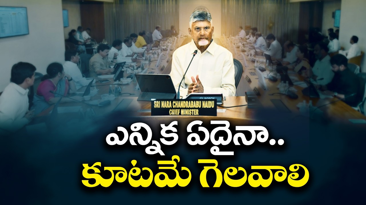 Chandrababu Key Instructions to Ministers For Local Elections