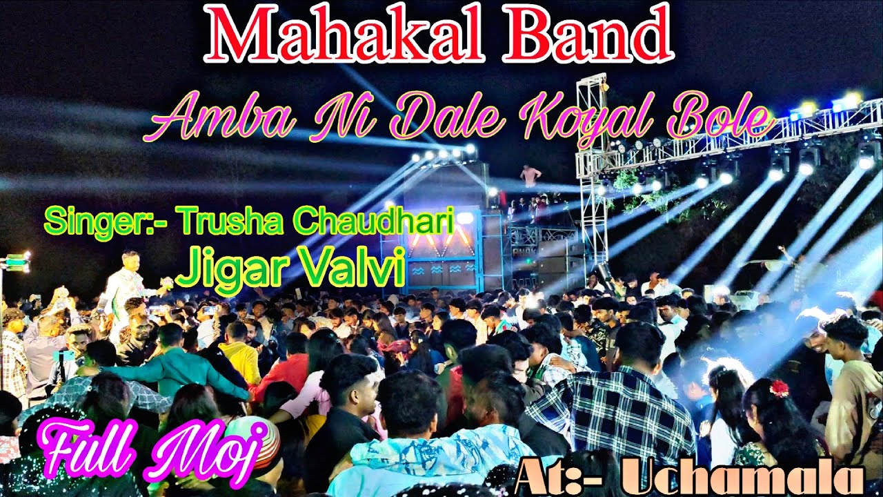 Amba Ni Dale Koyal Bole😎 | Trusha And Jigar Valvi | New Adivasi Timli 2026 | Mahakal Band...