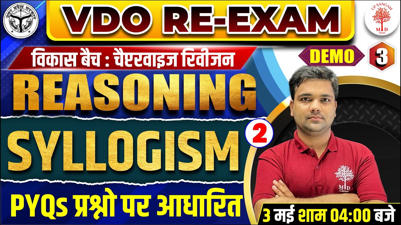 🔥VDO RE EXAM REASONING 2023 | VDO REASONING CLASSES | SYLLOGISM | VDO REASONING SYLLOGISM QUESTIONS