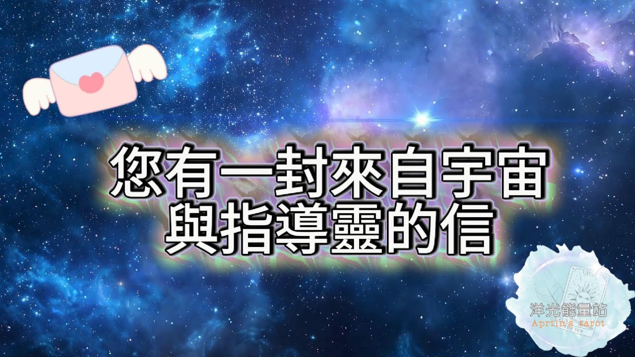 『💌這裡有兩封您的信件，請簽收💌』