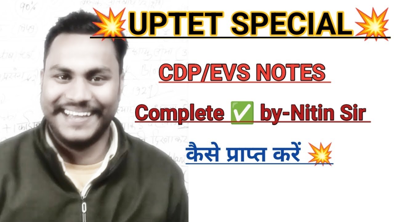 UPTET SPECIAL CDP/EVS NOTES by-Nitin Sir 💥 कैसे प्राप्त करें||Notes का कार्य पूर्ण ✅