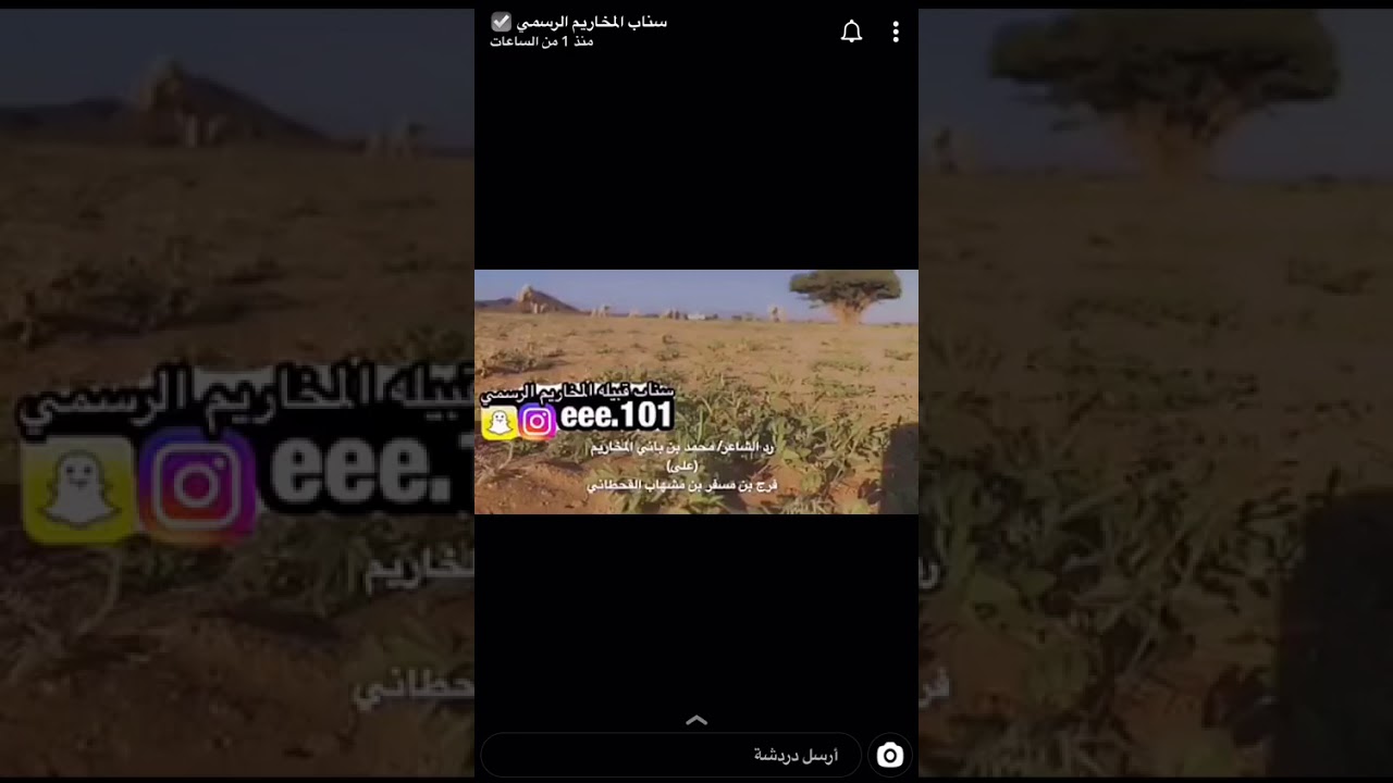 رد محمد باني المخاريم على بن مشهاب القحطاني