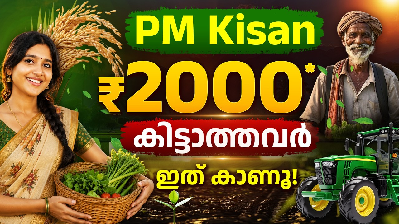 PM Kisan 23rd Installment Update 2026 | Eligibility, Benefits & Beneficiary Name Check Process
