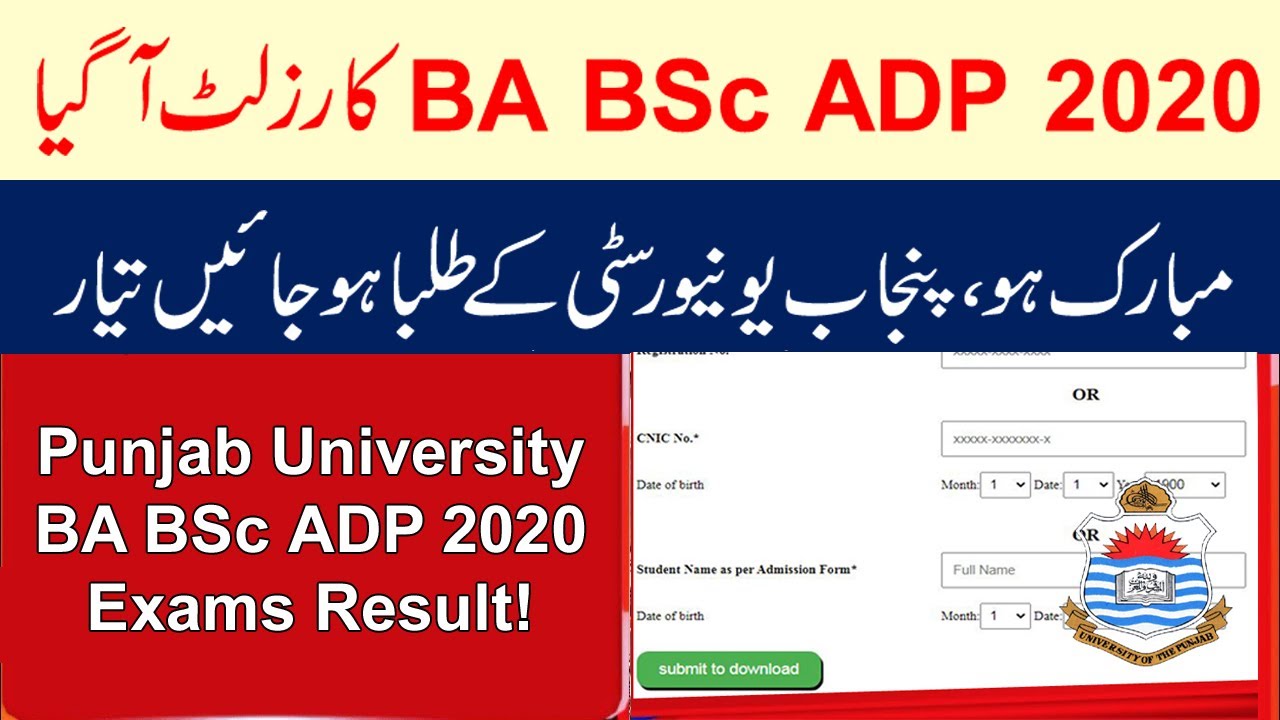 Punjab University Result of BA BSc ADP Exams 2020 | BA BSc Associate Degree Exams 2020 Result Date