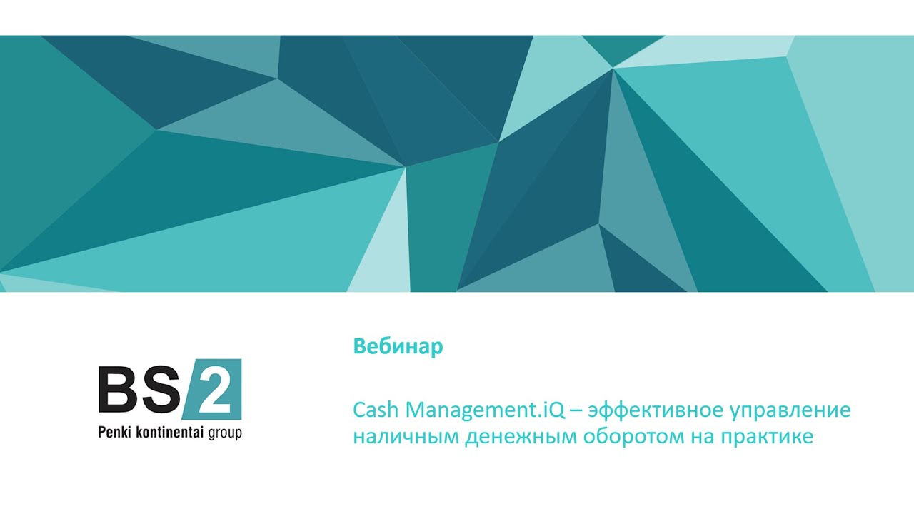 BS/2 вебинар 