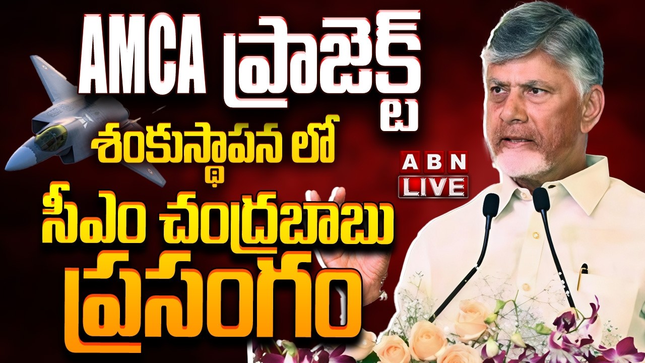 🔴LIVE : CM చంద్రబాబు ప్రసంగం | CM Chandrababu Naidu Speech in Sri Sathyasai District  || ABN