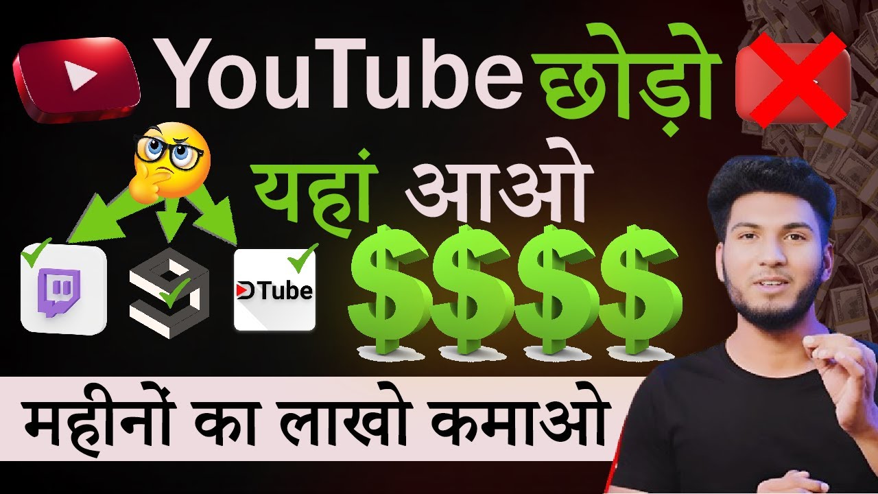YouTube छोरो यहा आओ  | Youtube Alternative For Video Creators | Dtube Tutorial #earnmoney|  KiKi |