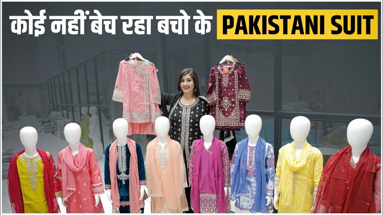 सबसे आसानी से बिकने वाले Pakistani dresses | kids pakistani dresses wholesale market | kids wear