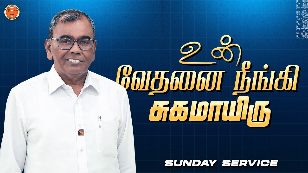 🔴 LIVE | SECOND Service | 9.30AM - 11.30AM | ஞாயிறு ஆராதனை |22/02/26 | Ps John Joshua